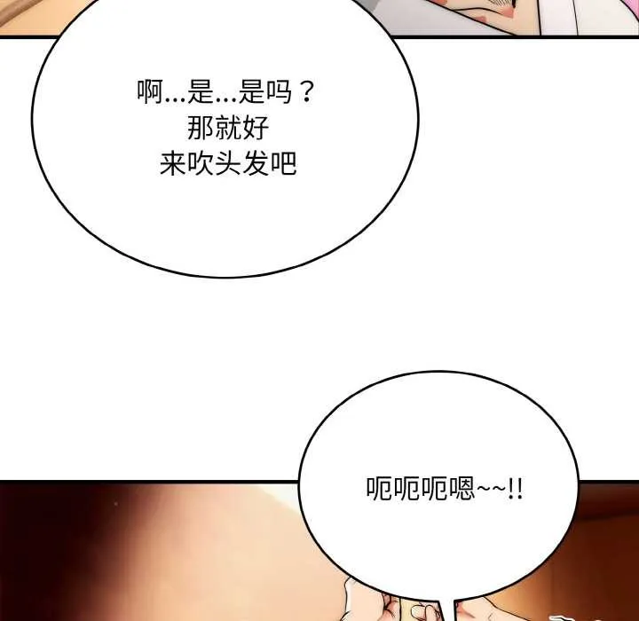 神雕闯都市-第14話 - 图片 24