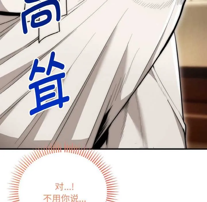 神雕闖都市第14話