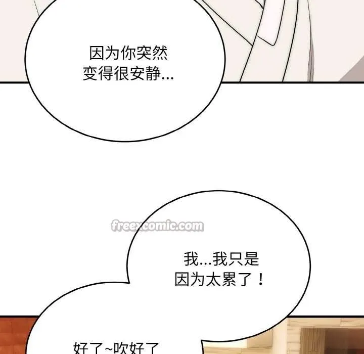 神雕闯都市-第14話 - 图片 42