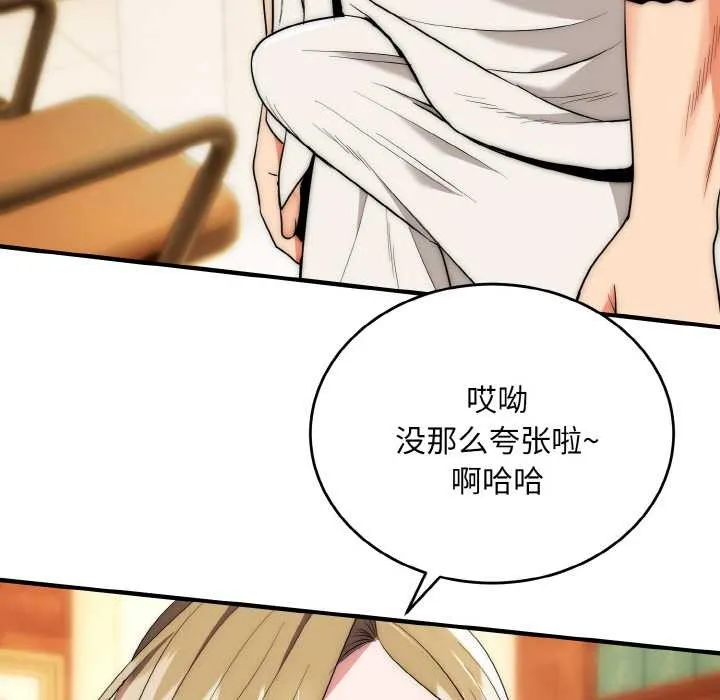 神雕闯都市-第14話 - 图片 52