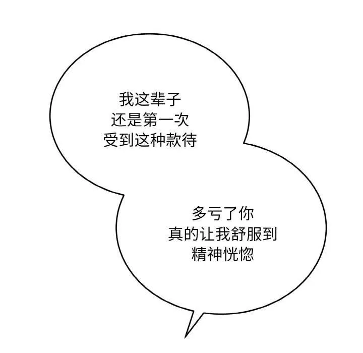 神雕闖都市第14話