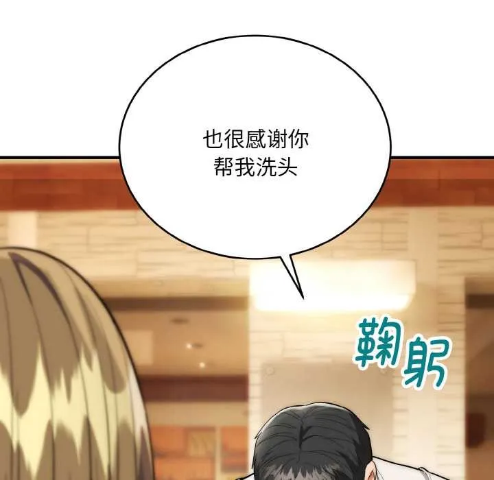 神雕闖都市第14話