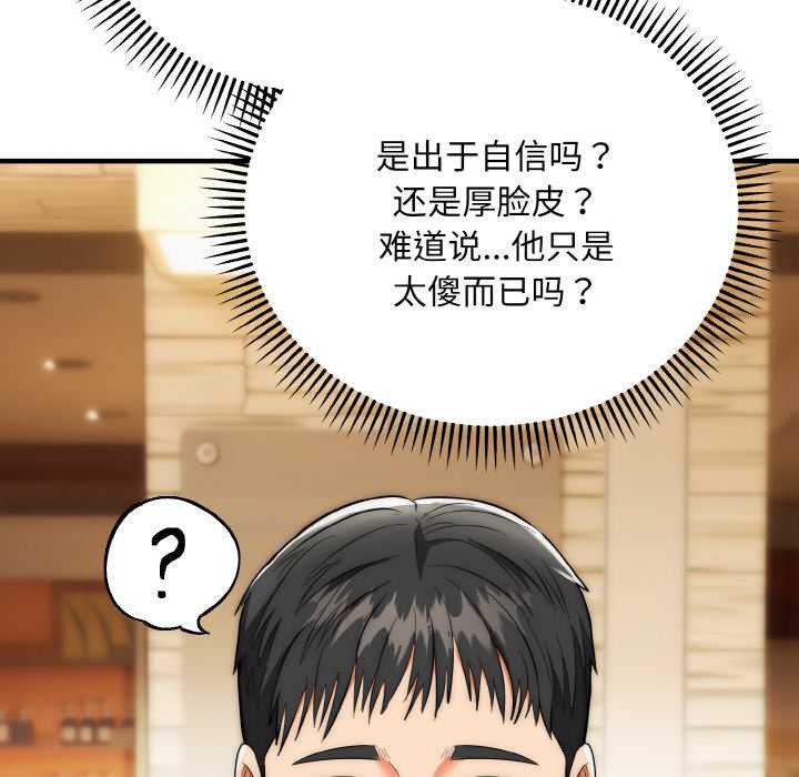 神雕闯都市第14話