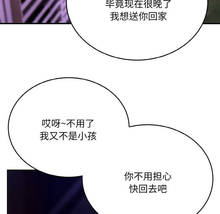 神雕闯都市第14話