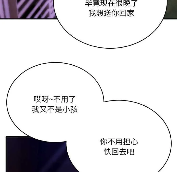 神雕闖都市第14話