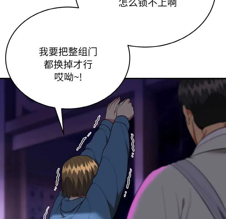 神雕闖都市第14話