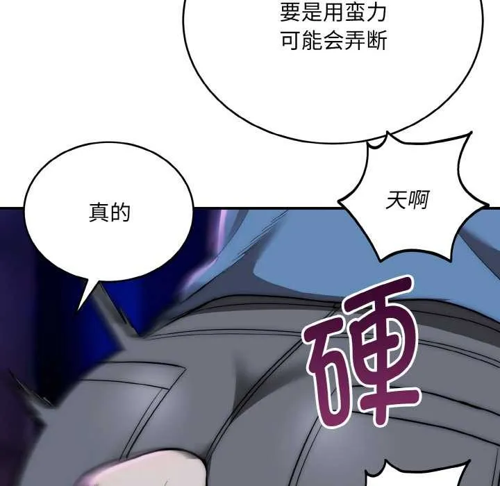 神雕闖都市第14話