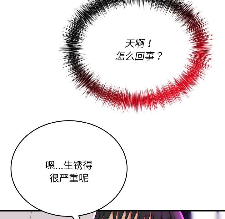 神雕闯都市第14話