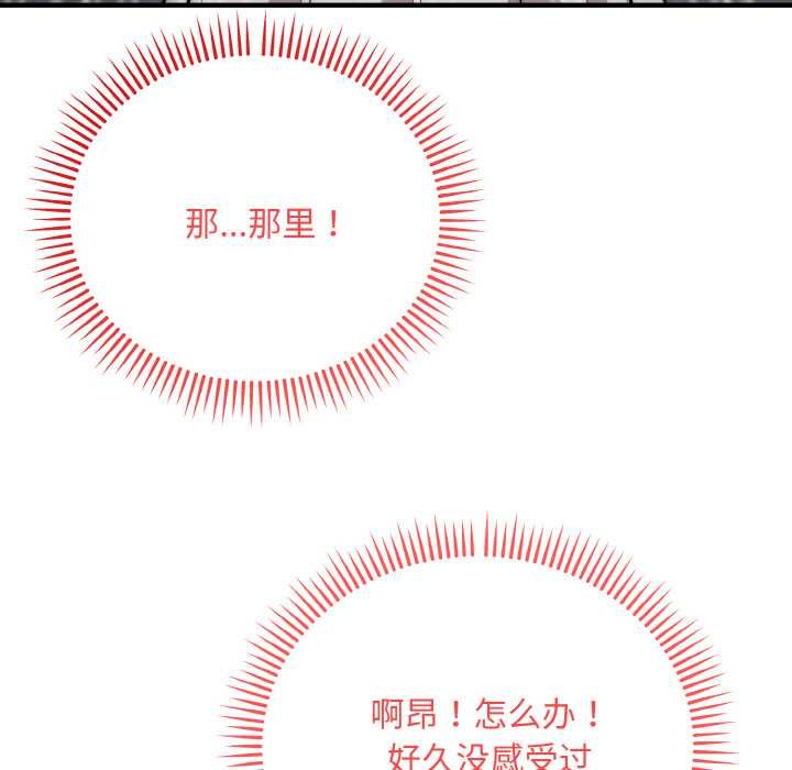 神雕闯都市第14話