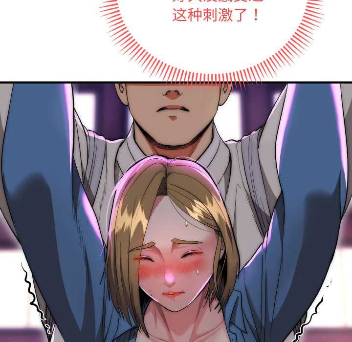 神雕闯都市第14話