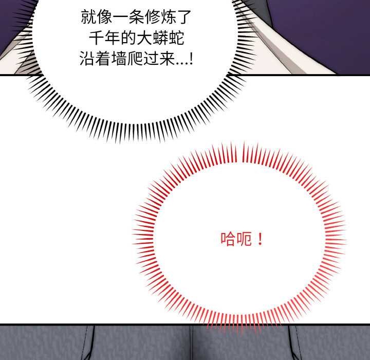 神雕闯都市第14話