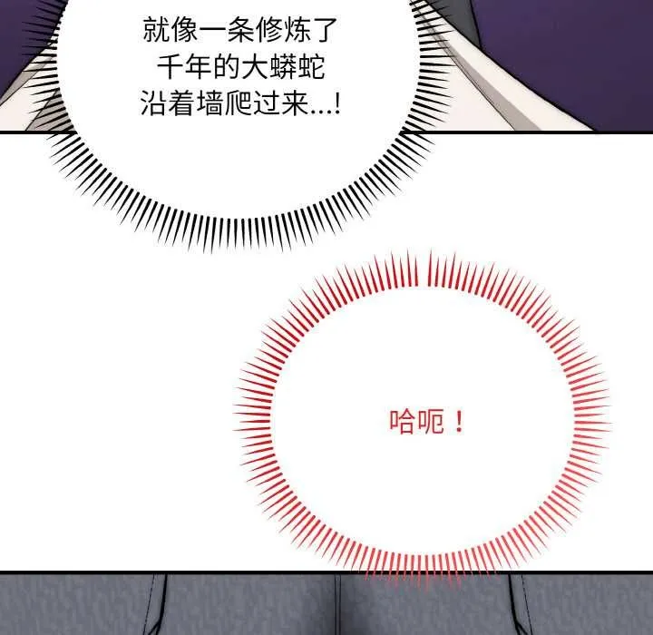 神雕闖都市第14話