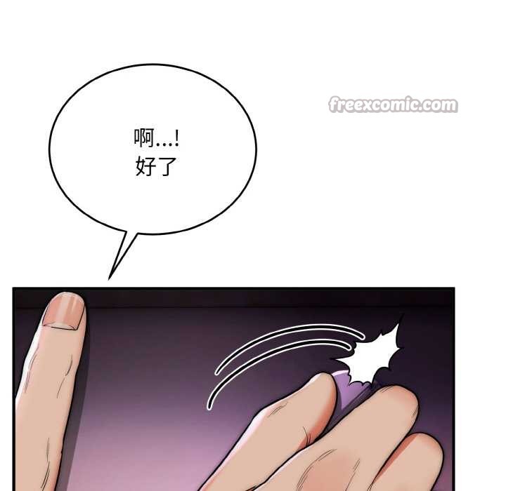 神雕闯都市第14話