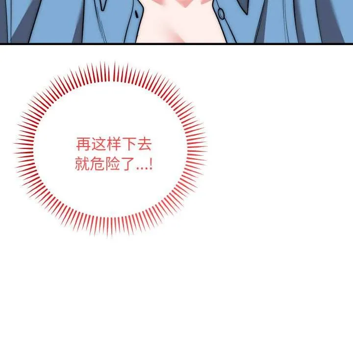 神雕闯都市-第14話 - 图片 96