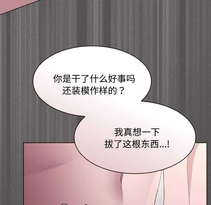 神圣陷阱-第17話 - 图片 12