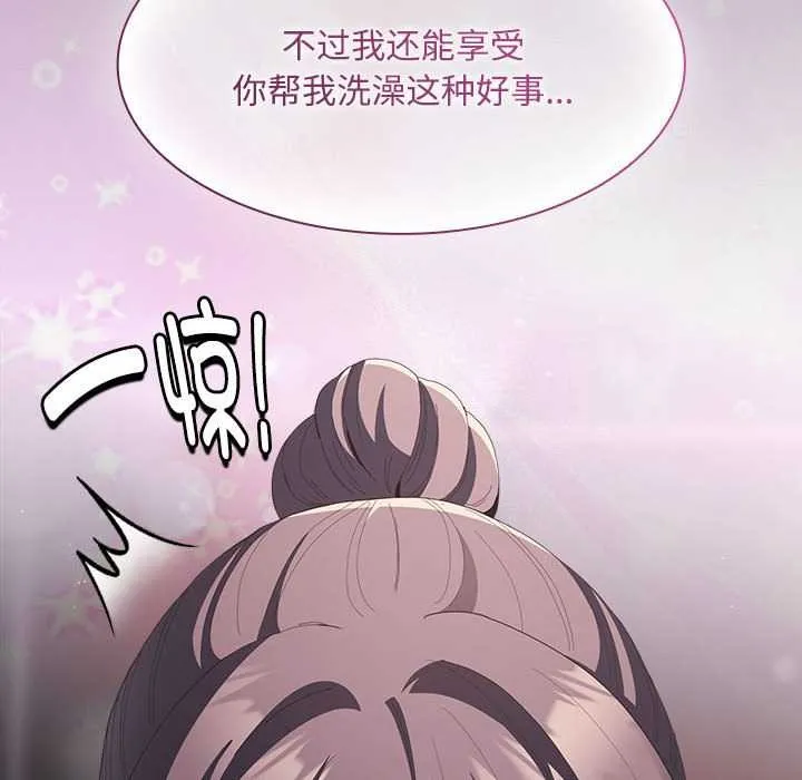神圣陷阱-第17話 - 图片 25