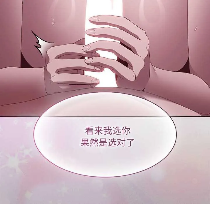 神圣陷阱-第17話 - 图片 27