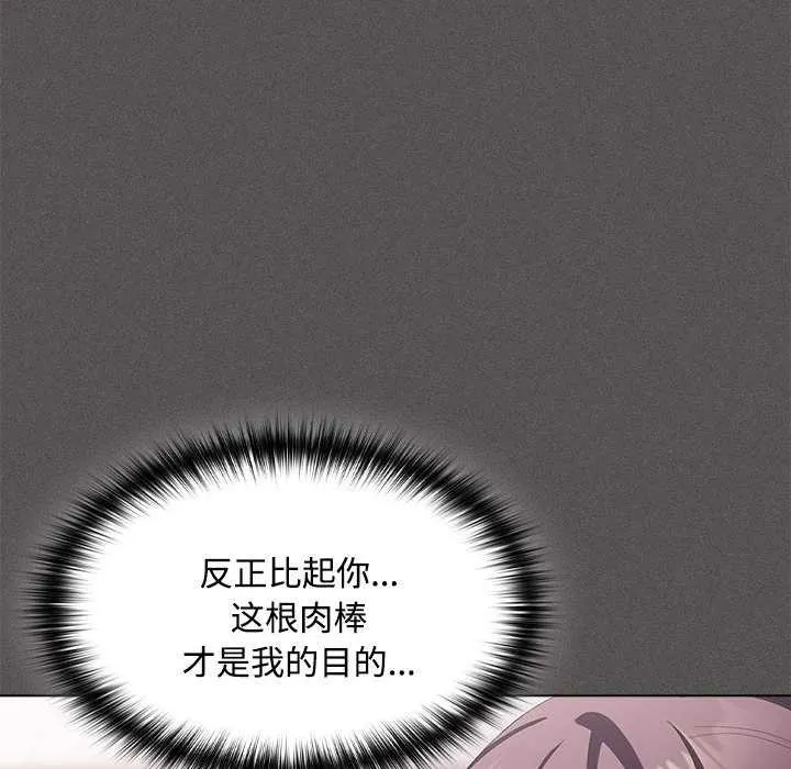 神圣陷阱-第17話 - 图片 30