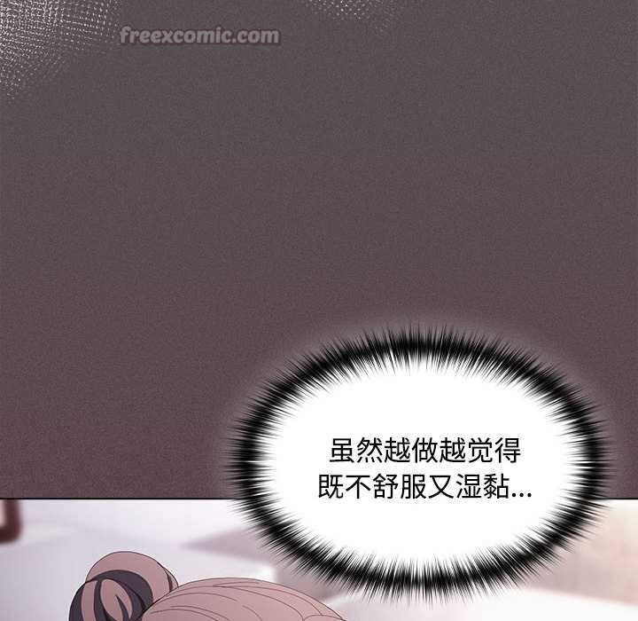 神圣陷阱第17話