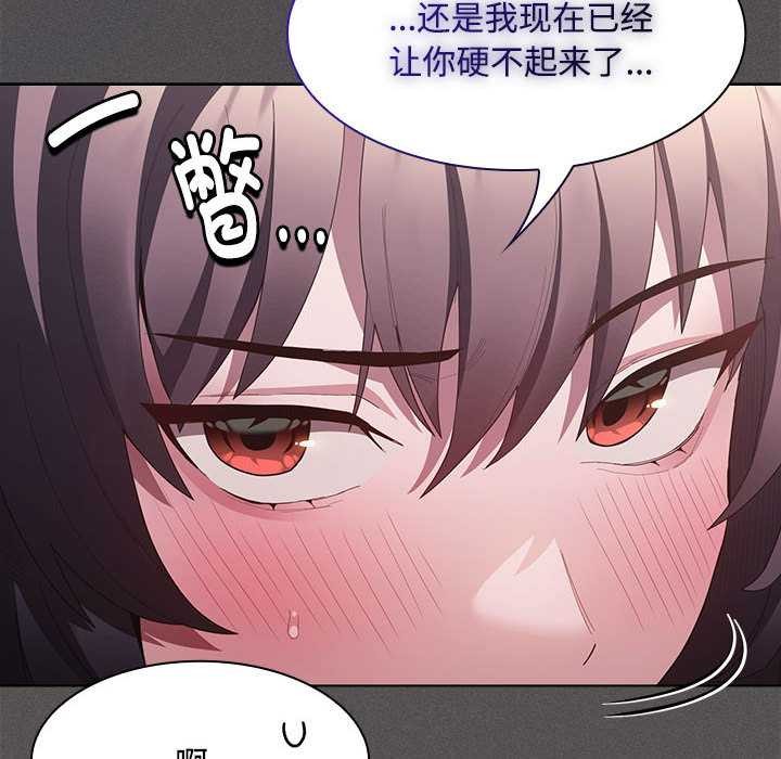 神圣陷阱第17話