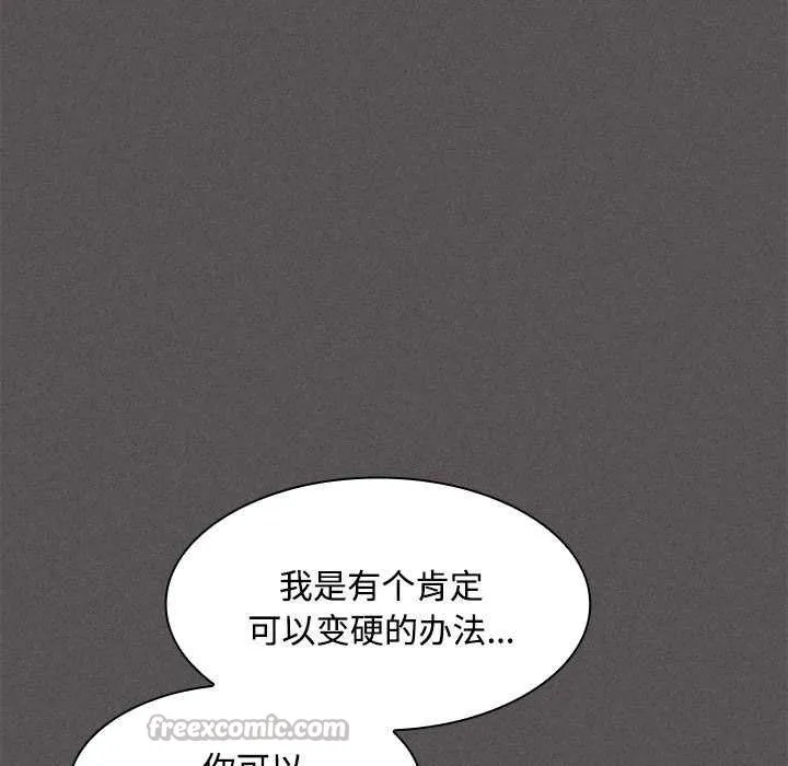 神圣陷阱-第17話 - 图片 84