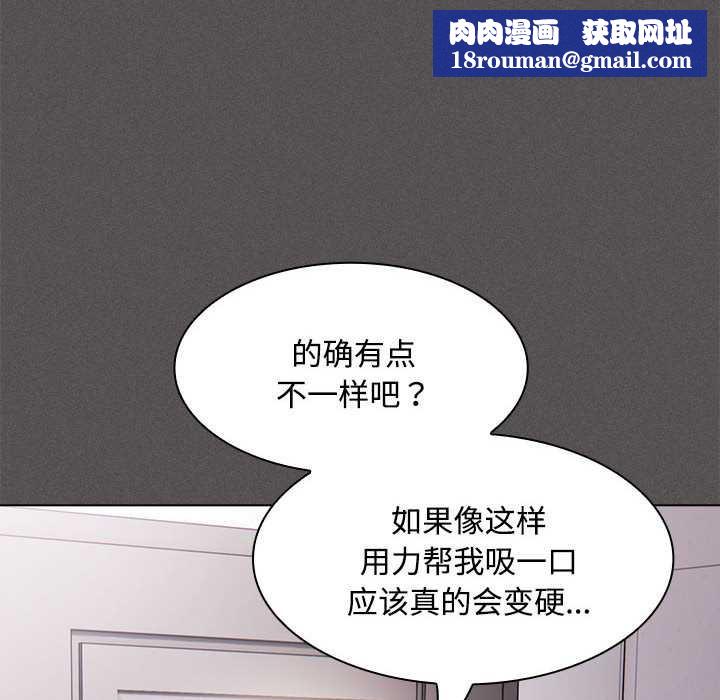 神圣陷阱第17話