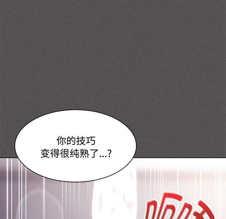 神圣陷阱第17話