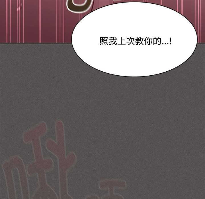 神圣陷阱第17話