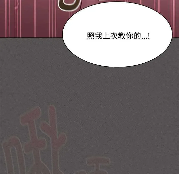 神圣陷阱-第17話 - 图片 117