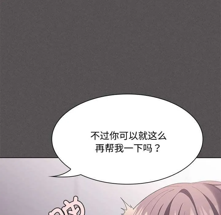 神圣陷阱-第17話 - 图片 124