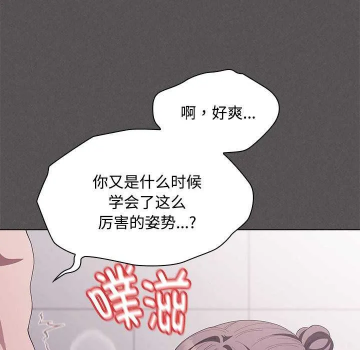 神圣陷阱-第17話 - 图片 133