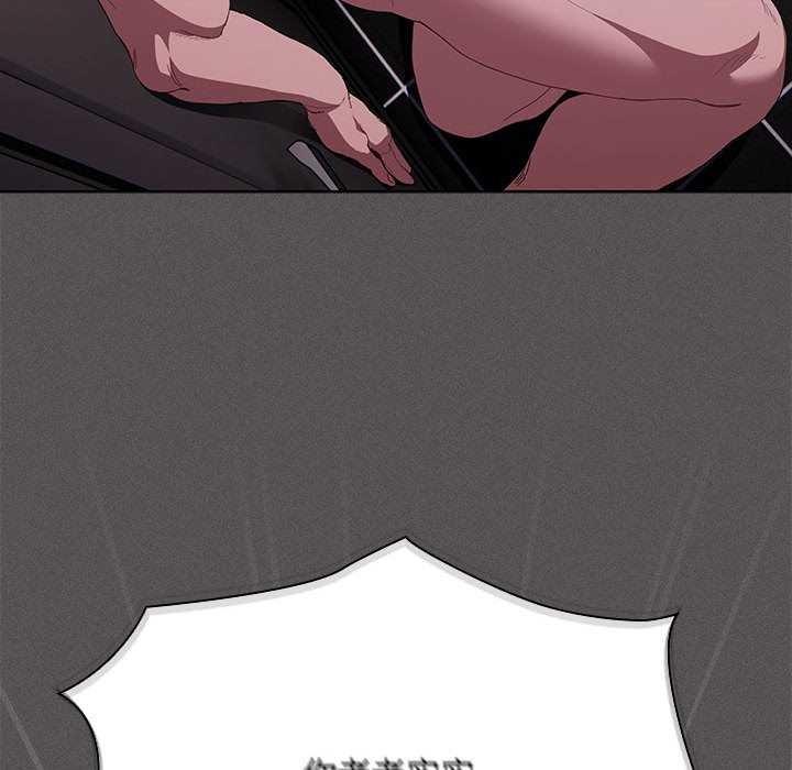 神圣陷阱第17話