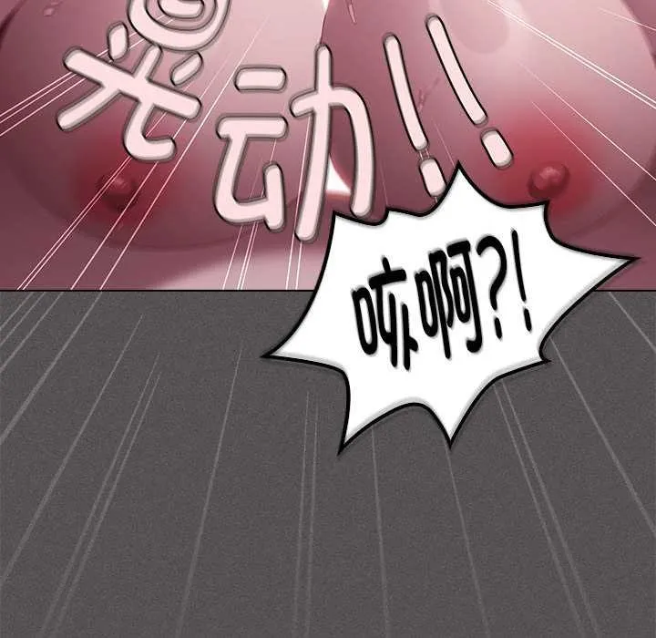 神聖陷阱第17話