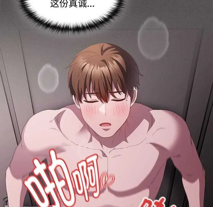 神圣陷阱-第17話 - 图片 155