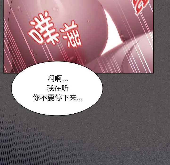神圣陷阱-第17話 - 图片 162