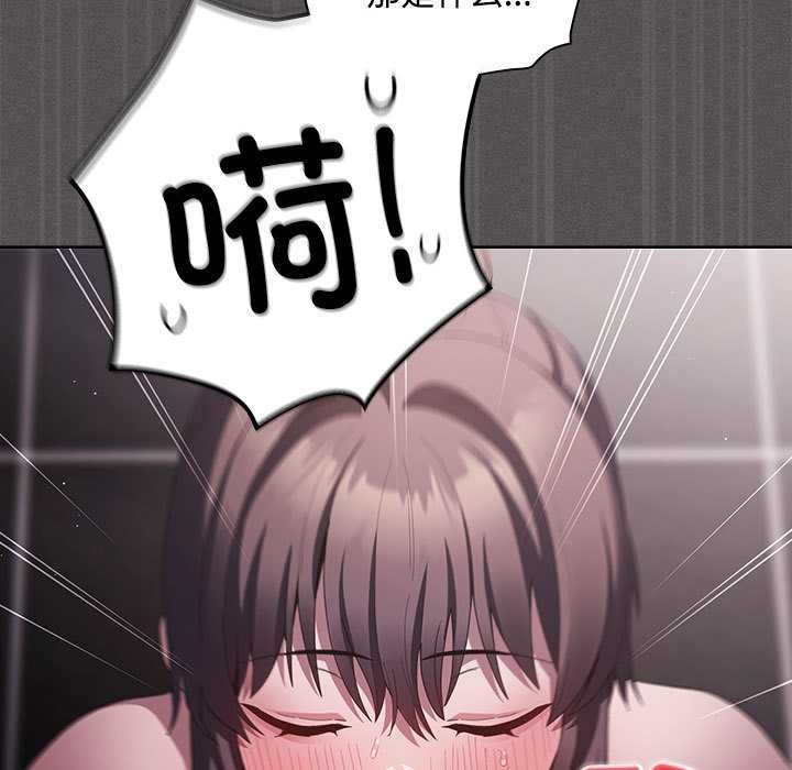 神圣陷阱第17話