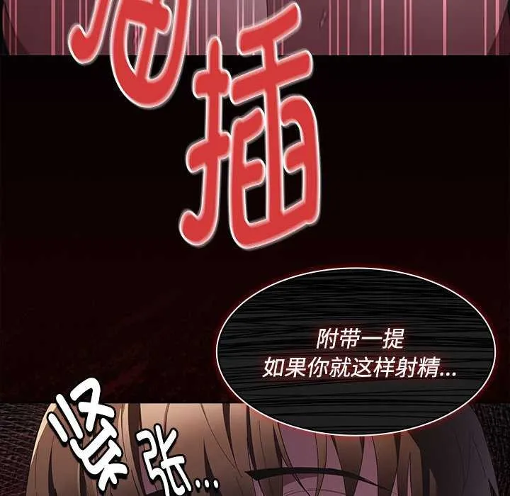 神聖陷阱第17話