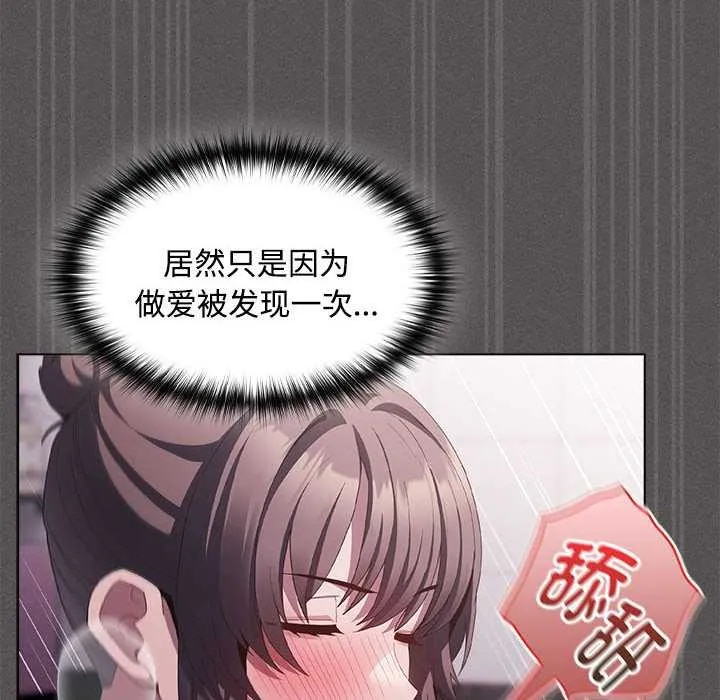 神聖陷阱第17話