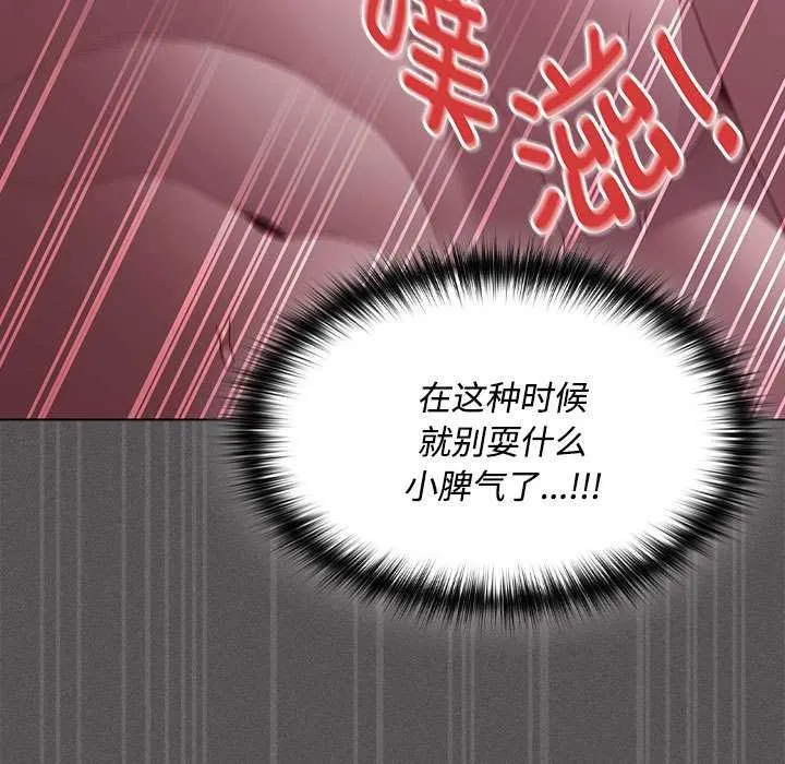 神圣陷阱-第17話 - 图片 178