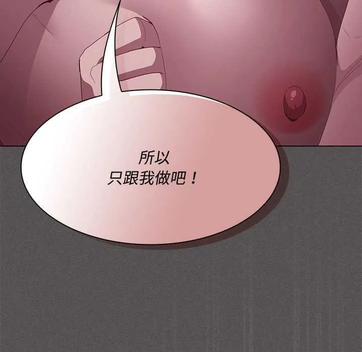 神圣陷阱-第17話 - 图片 187