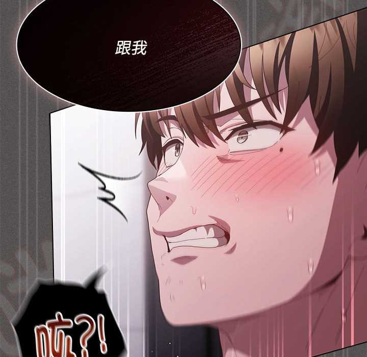 神圣陷阱第17話