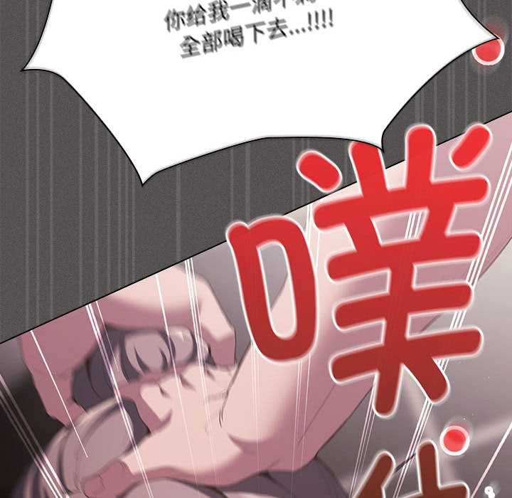 神圣陷阱第17話