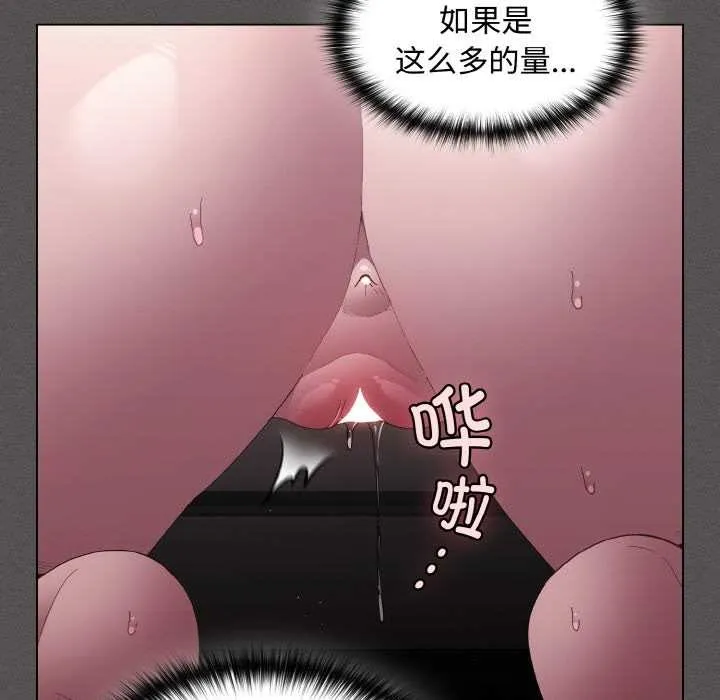 神圣陷阱-第18話 - 图片 18