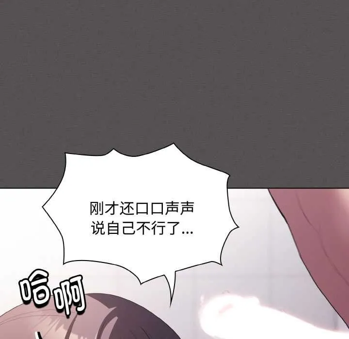 神圣陷阱-第18話 - 图片 29