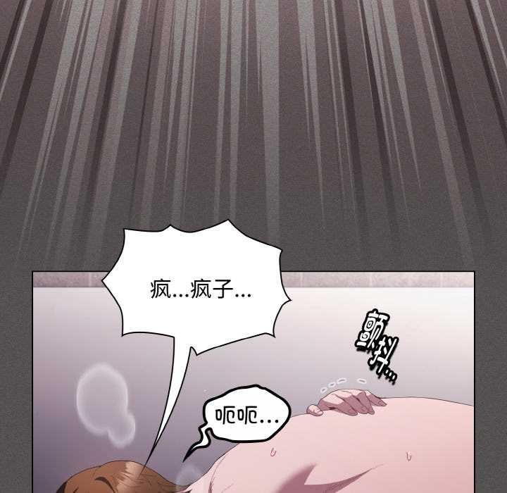 神圣陷阱第18話