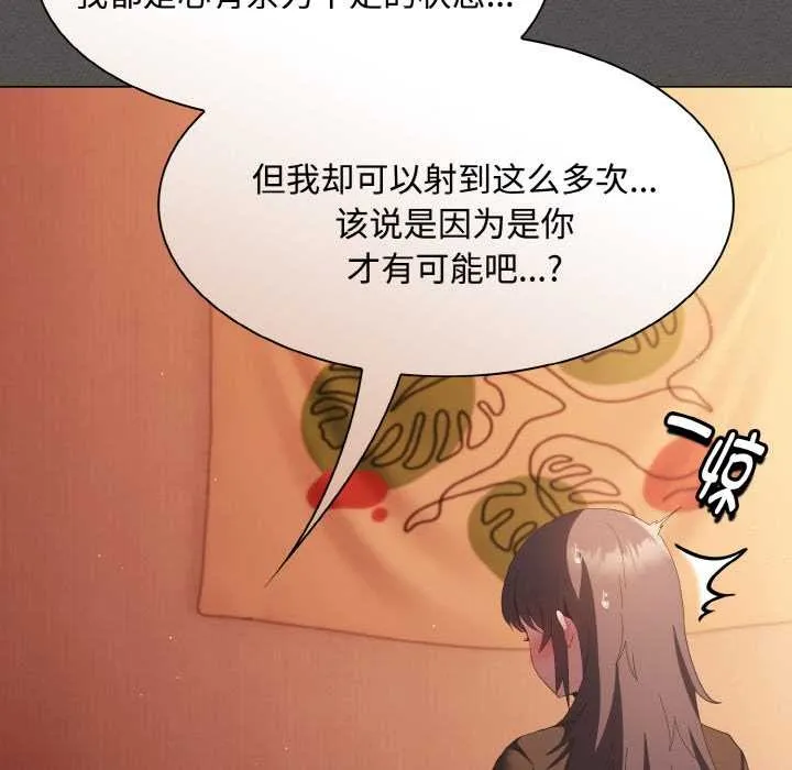 神圣陷阱-第18話 - 图片 62