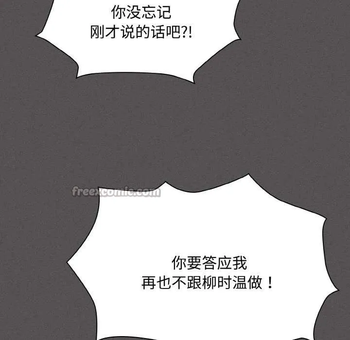 神圣陷阱-第18話 - 图片 70