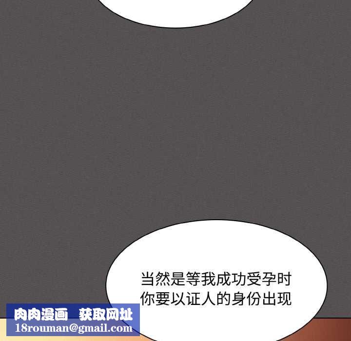 神圣陷阱第18話