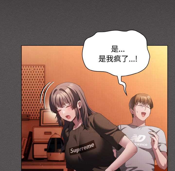 神圣陷阱第18話