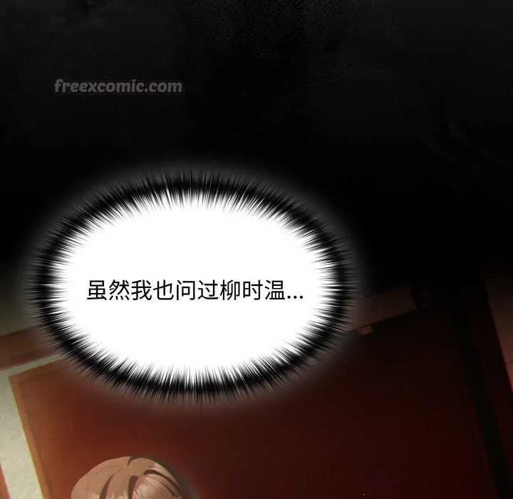 神聖陷阱第18話